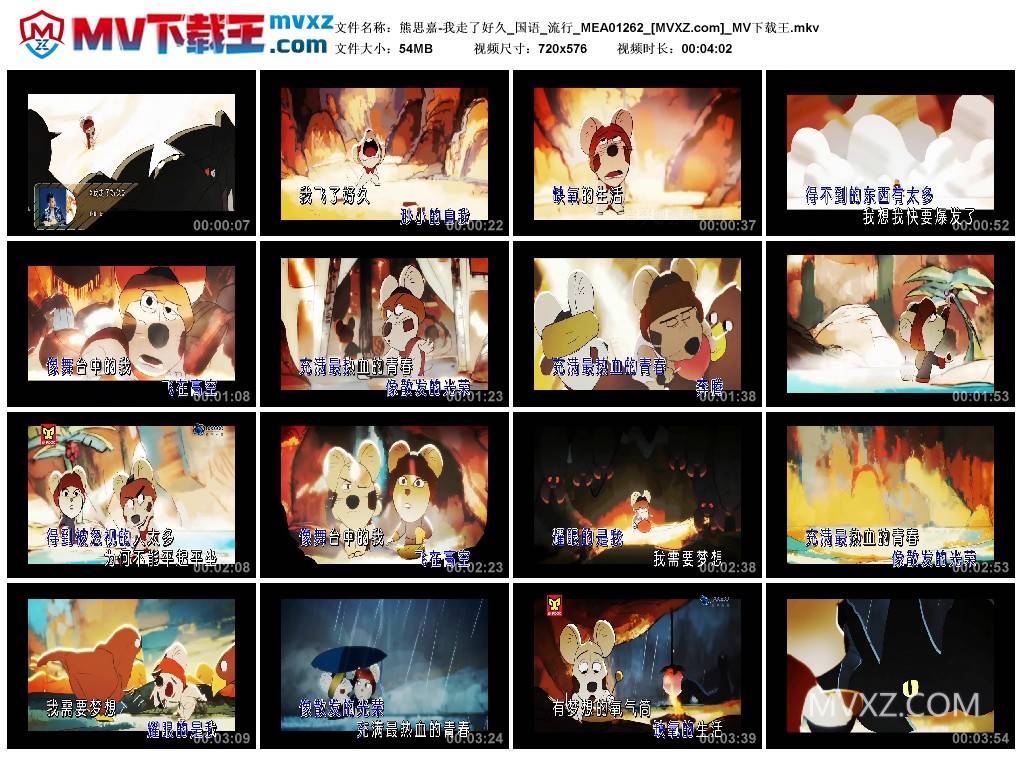 熊思嘉-我走了好久_国语_流行_MEA01262